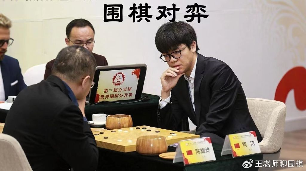 论棋坛双杰申真谞与柯洁的实力差距