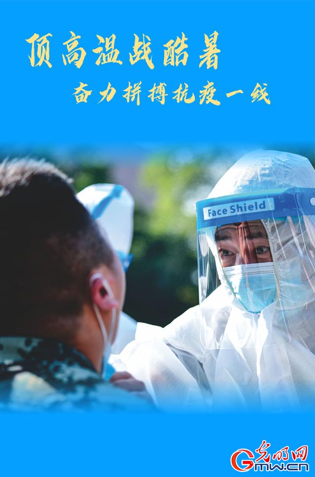 海报|致敬"疫"无反顾的他们