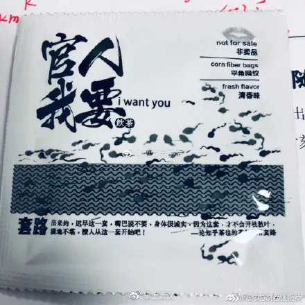 武汉这家茶颜悦色被吐槽歧视女性！网友：不长记性吗？休闲区蓝鸢梦想 - Www.slyday.coM