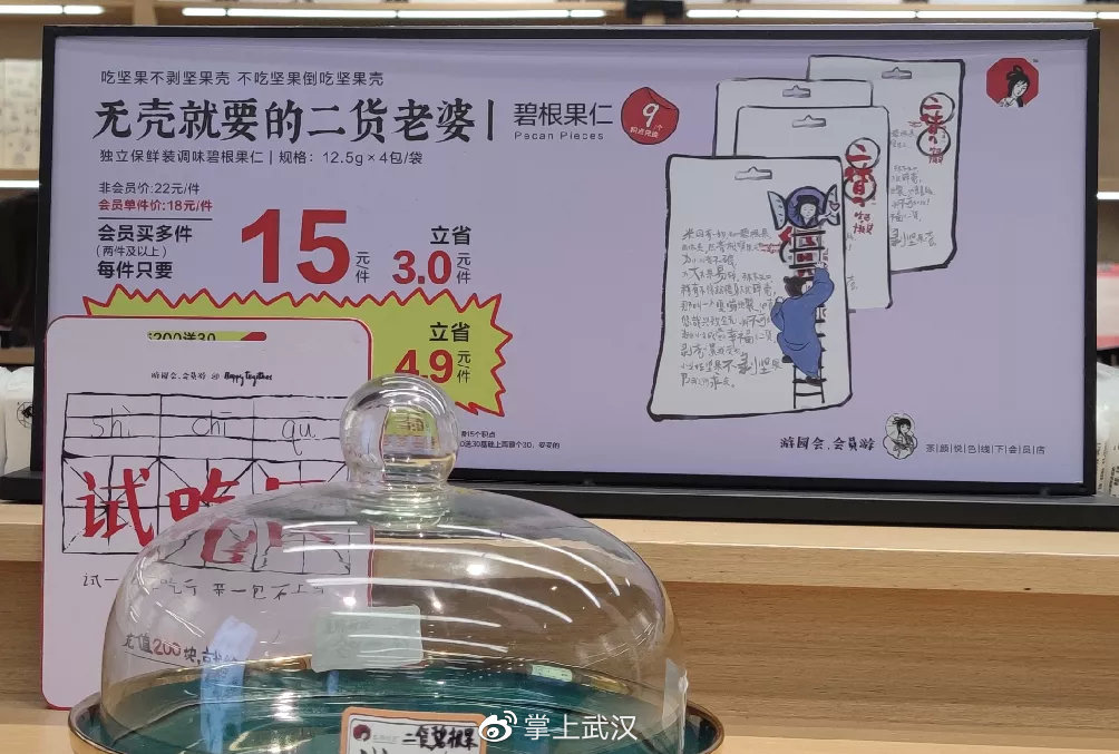 武汉这家茶颜悦色被吐槽歧视女性！网友：不长记性吗？休闲区蓝鸢梦想 - Www.slyday.coM