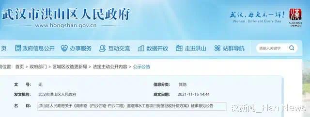 超1000户！武汉多个区域或将征地拆迁休闲区蓝鸢梦想 - Www.slyday.coM