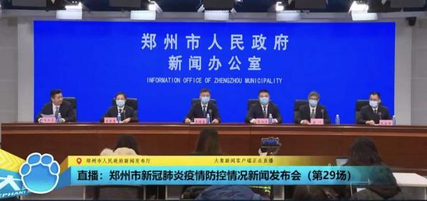 刚刚公布！郑州累计报告本土确诊病例103例，最新数据来了休闲区蓝鸢梦想 - Www.slyday.coM