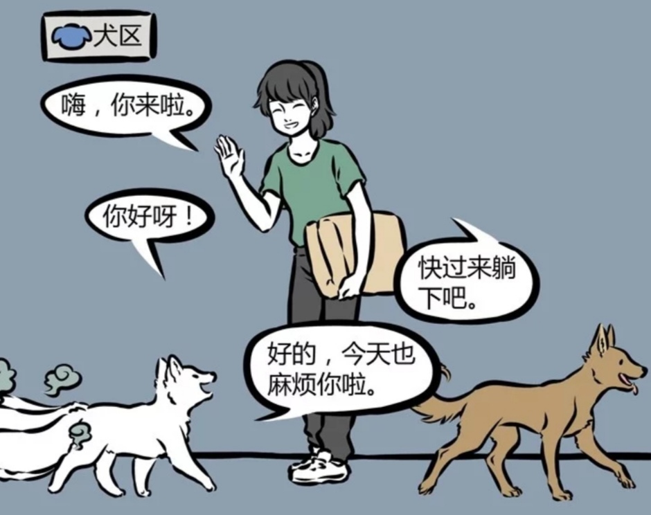 非人哉 九月和敖烈放松的方式不同 九月喜欢按摩 敖烈看西游记 西游记 敖烈 师父 新浪新闻