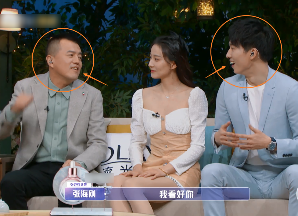 张豆豆于家翊现身演播厅,在张爸爸身后甜蜜互动,情侣手链成亮点