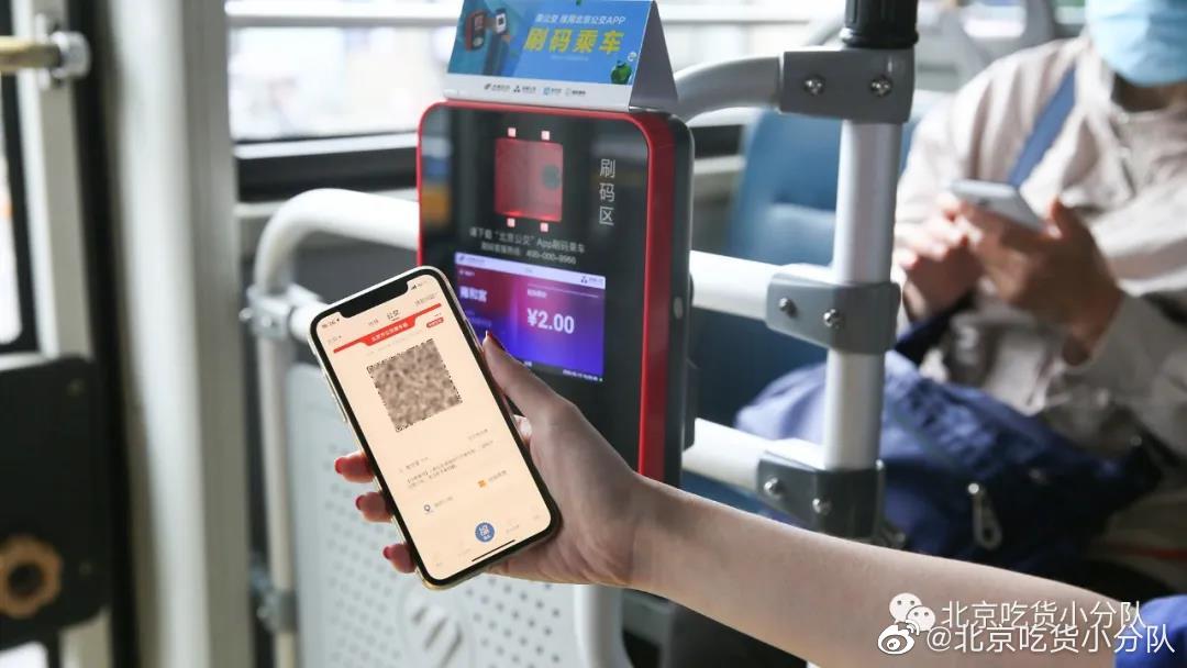 亿通行也能刷公交了