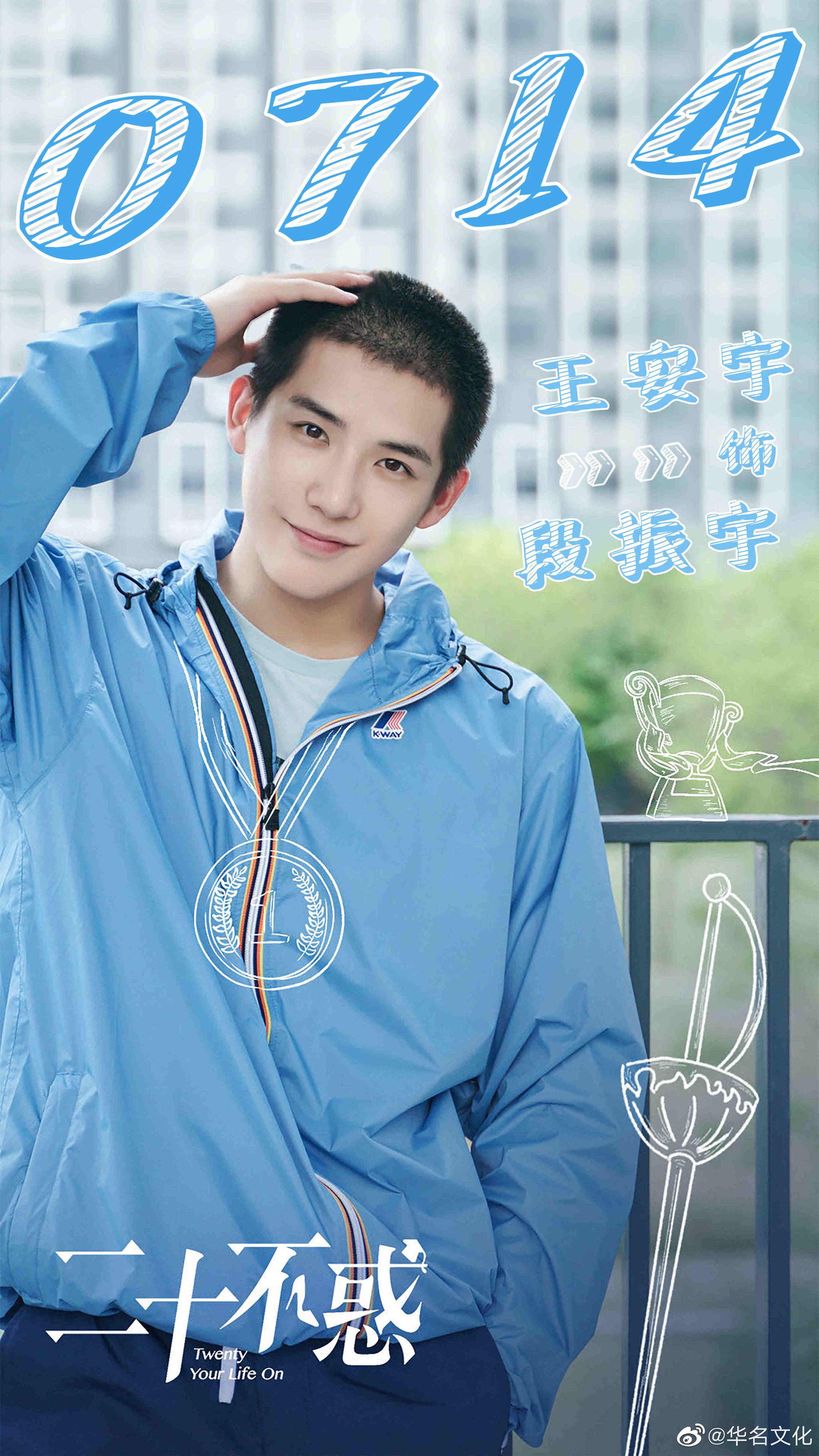 壹心78壹加壹王安宇72二十不惑