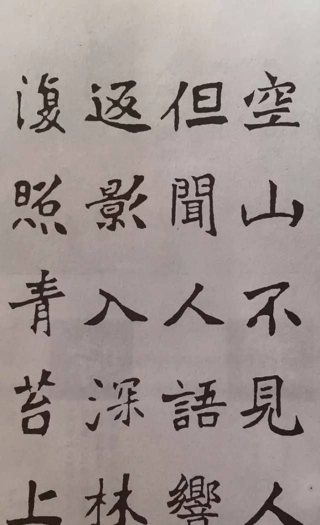 张猛龙写唐诗大美