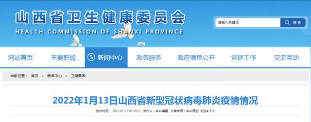 新增本土确诊124例！1名天津确诊病例密接者返回山西，轨迹公布休闲区蓝鸢梦想 - Www.slyday.coM