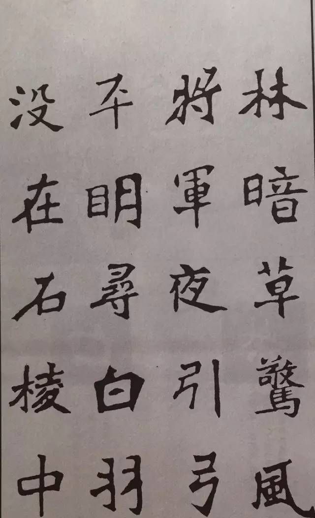 张猛龙写唐诗大美