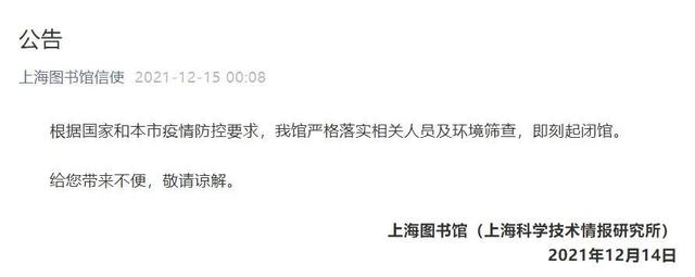 上海图书馆闭馆！全国新增本土确诊病例50例！浙江交通出行有重大变化休闲区蓝鸢梦想 - Www.slyday.coM