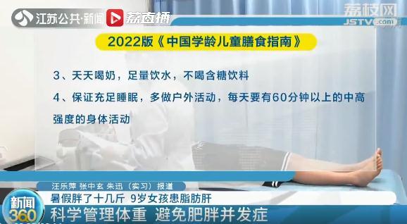 暑假被送到奶奶家一个月，9岁女孩胖到患上脂肪肝休闲区蓝鸢梦想 - Www.slyday.coM