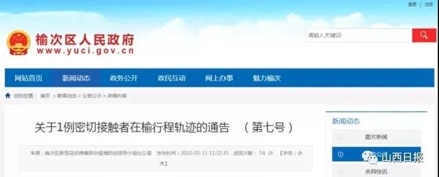 新增本土确诊124例！1名天津确诊病例密接者返回山西，轨迹公布休闲区蓝鸢梦想 - Www.slyday.coM