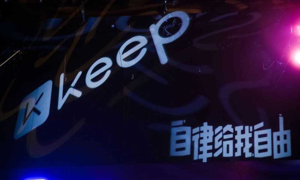 日亏255万元！靠3亿撸铁年轻人撑起的Keep，IPO后能继续“Keep”吗？