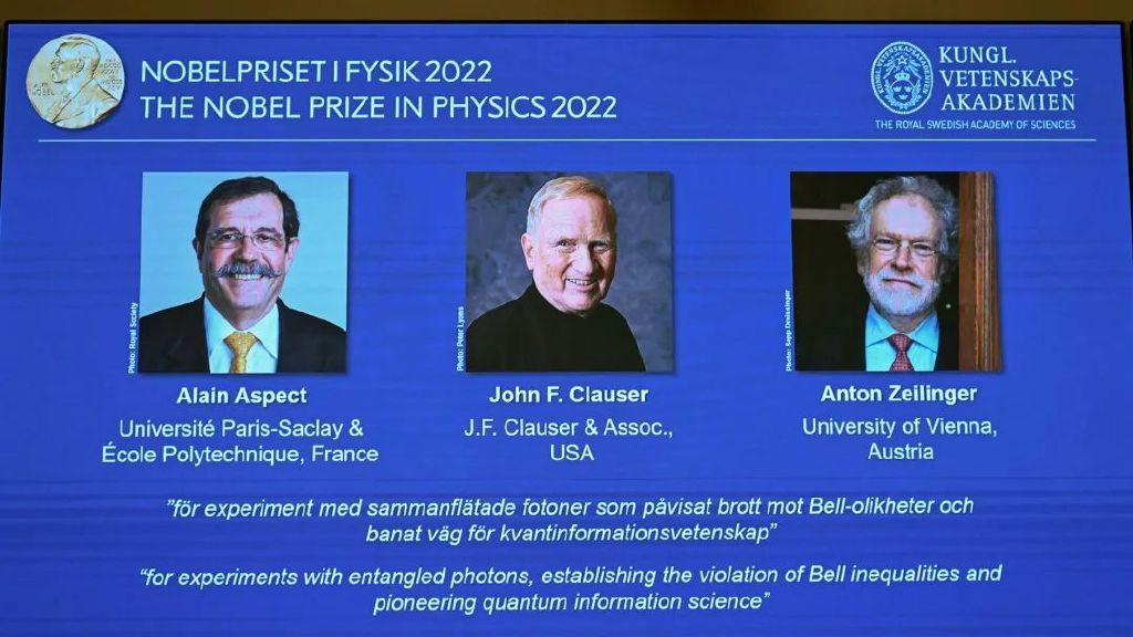 2022年诺贝尔物理学奖揭晓