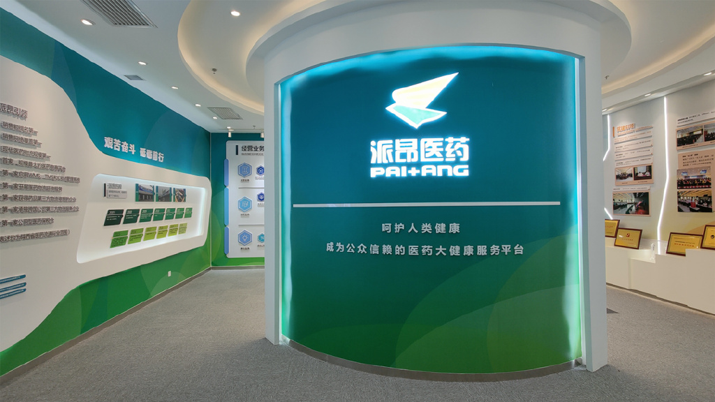 副会长单位 | 陕西医药控股集团派昂医药有限责任公司