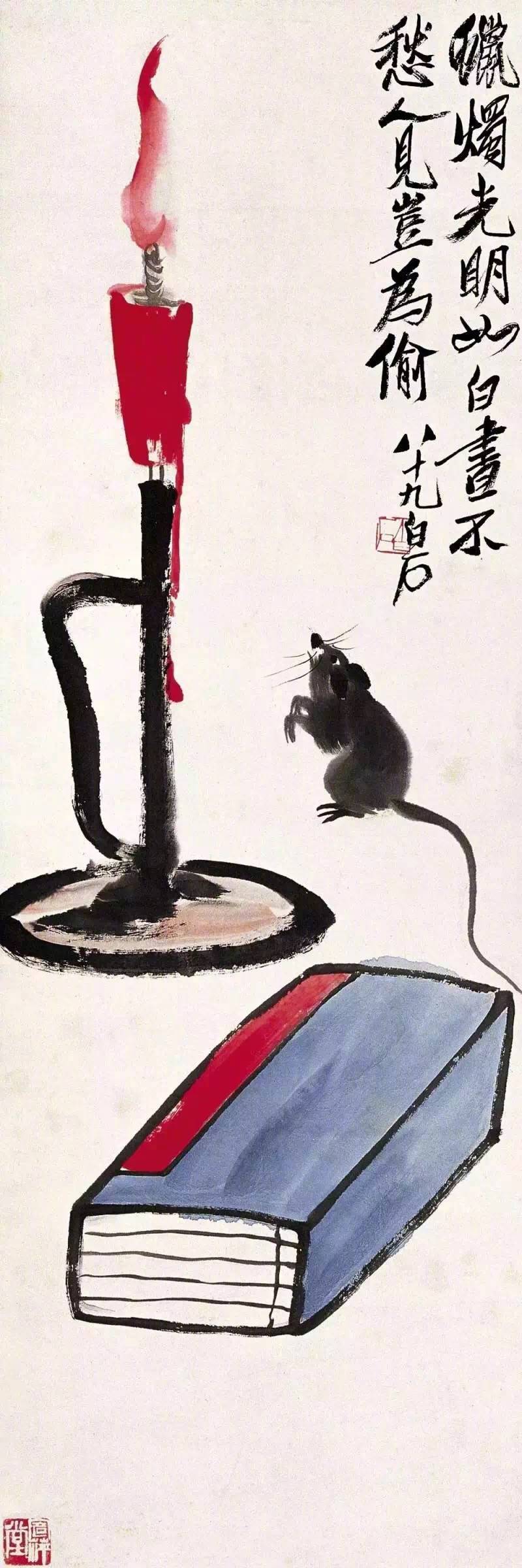 国画大师齐白石—画鼠