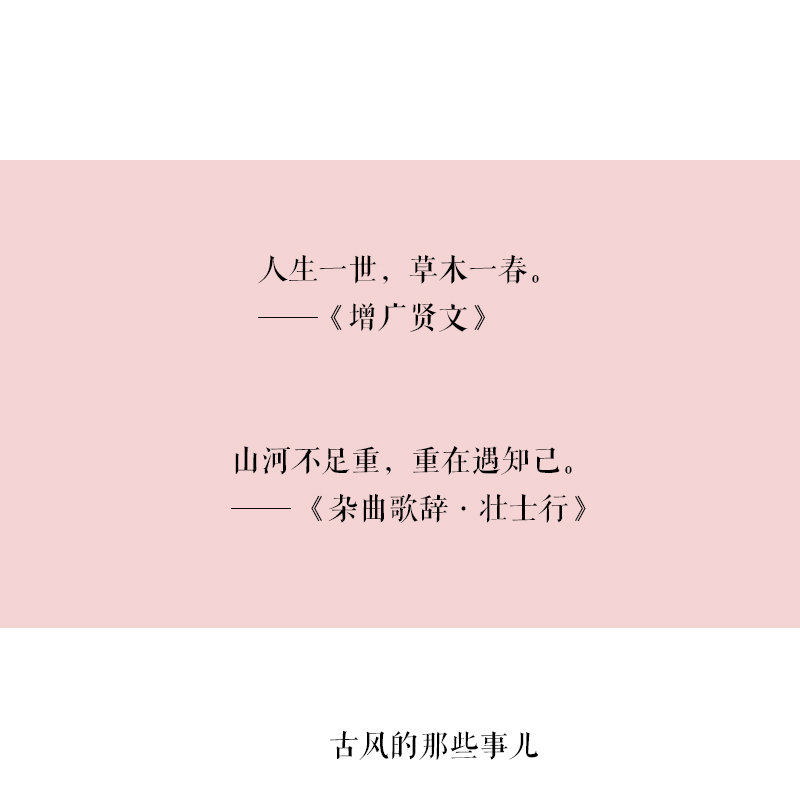 《山河令 》里的一些句子原来都出自这些古诗文,你都知道吗?