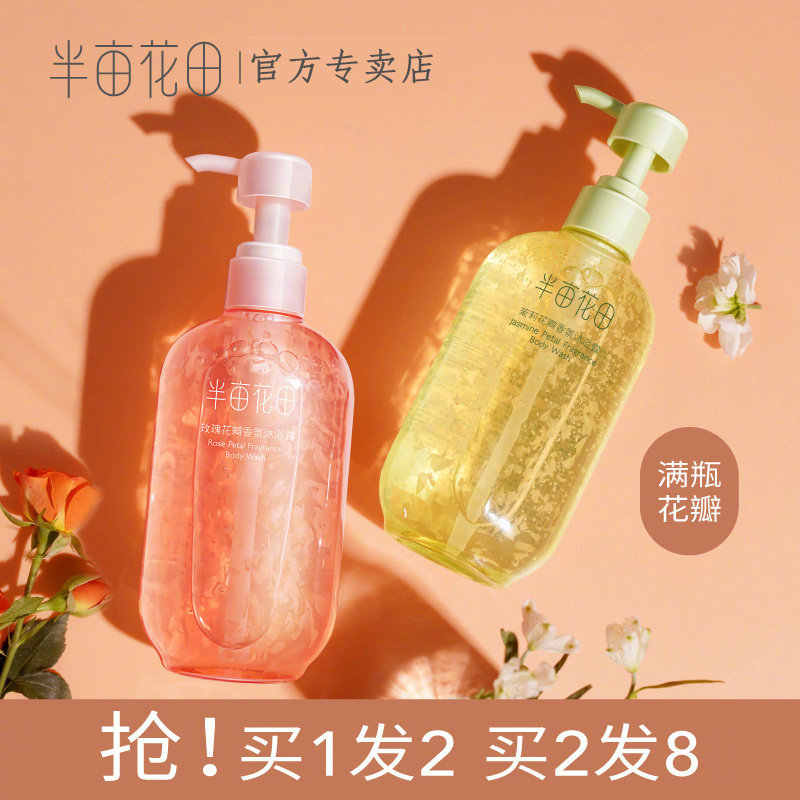 半亩花田氨基酸花瓣沐浴露大瓶400ml……_高清图集_新浪网