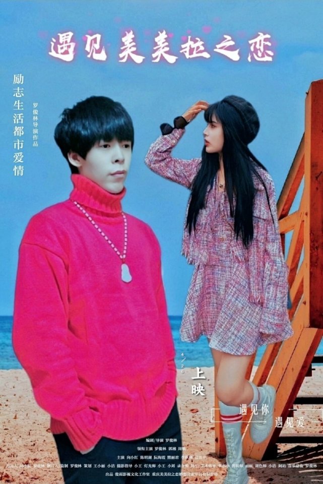 罗俊林明星资料大全-罗俊林图片/视频_罗俊林的电影电视剧