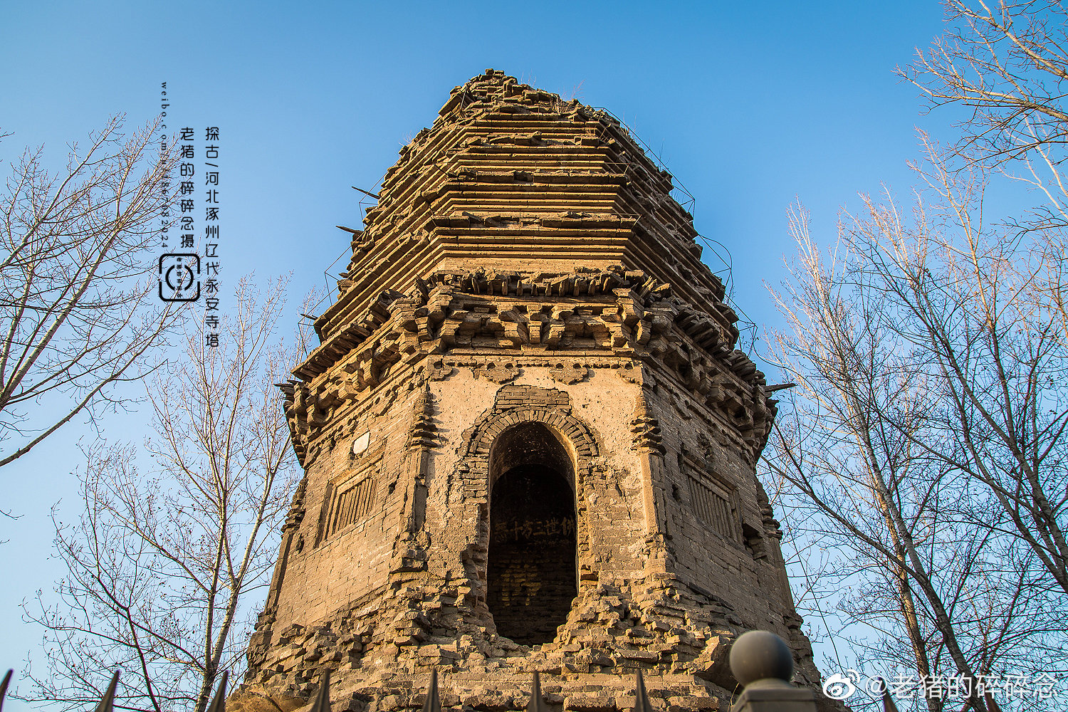 永安寺塔,位于河北省涿州市城东10公里刁窝乡塔照村北50米处.