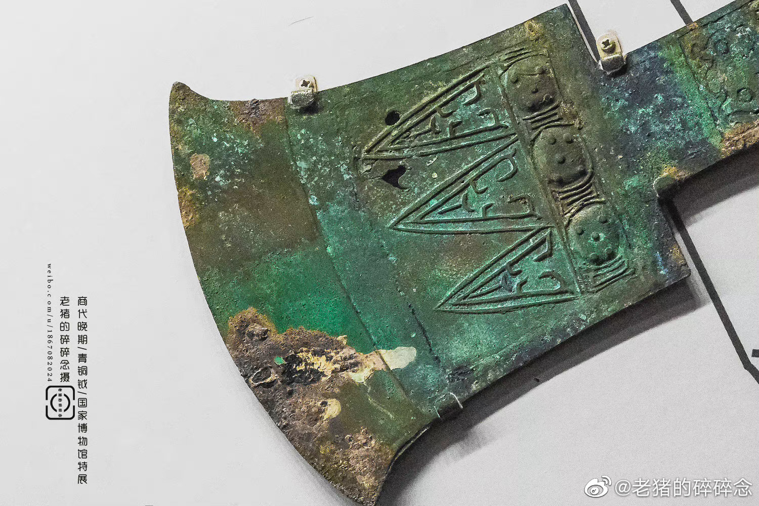镜头中的博物馆商兵器青铜钺