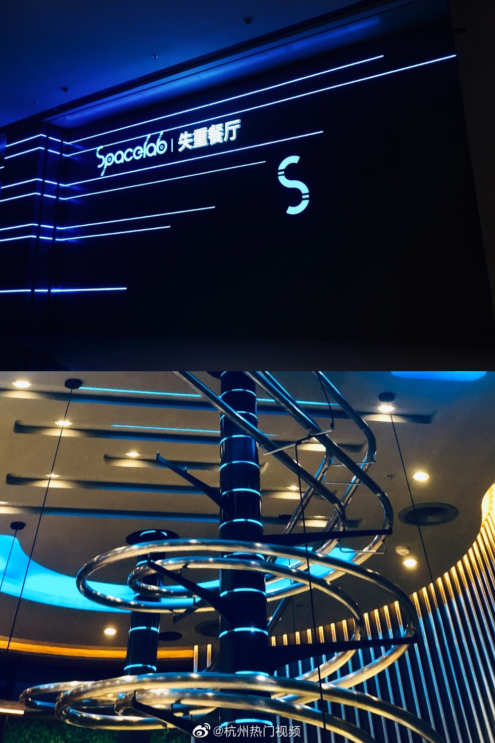spacelab失重餐厅坐落在西溪龙湖天街一楼门口蓝色灯牌很不错