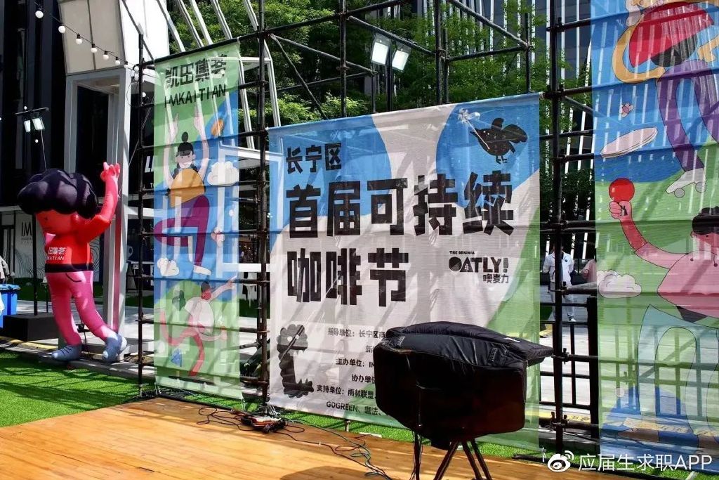 “OK仔出没”长宁咖啡节__财经头条