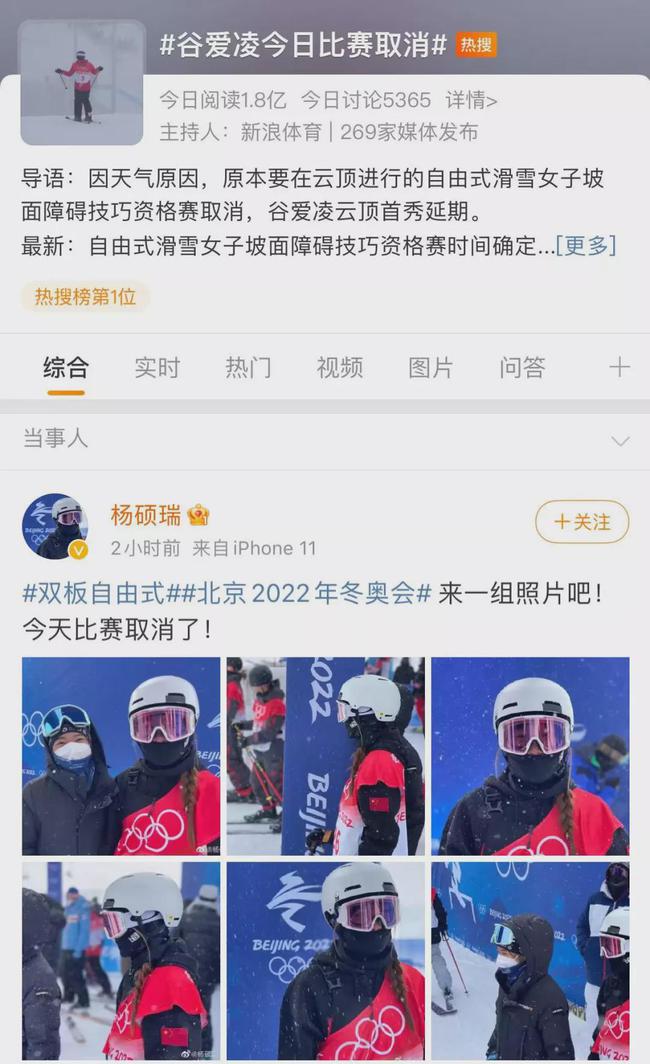 谷爱凌今日比赛取消，滑雪比赛为何怕下雪？休闲区蓝鸢梦想 - Www.slyday.coM