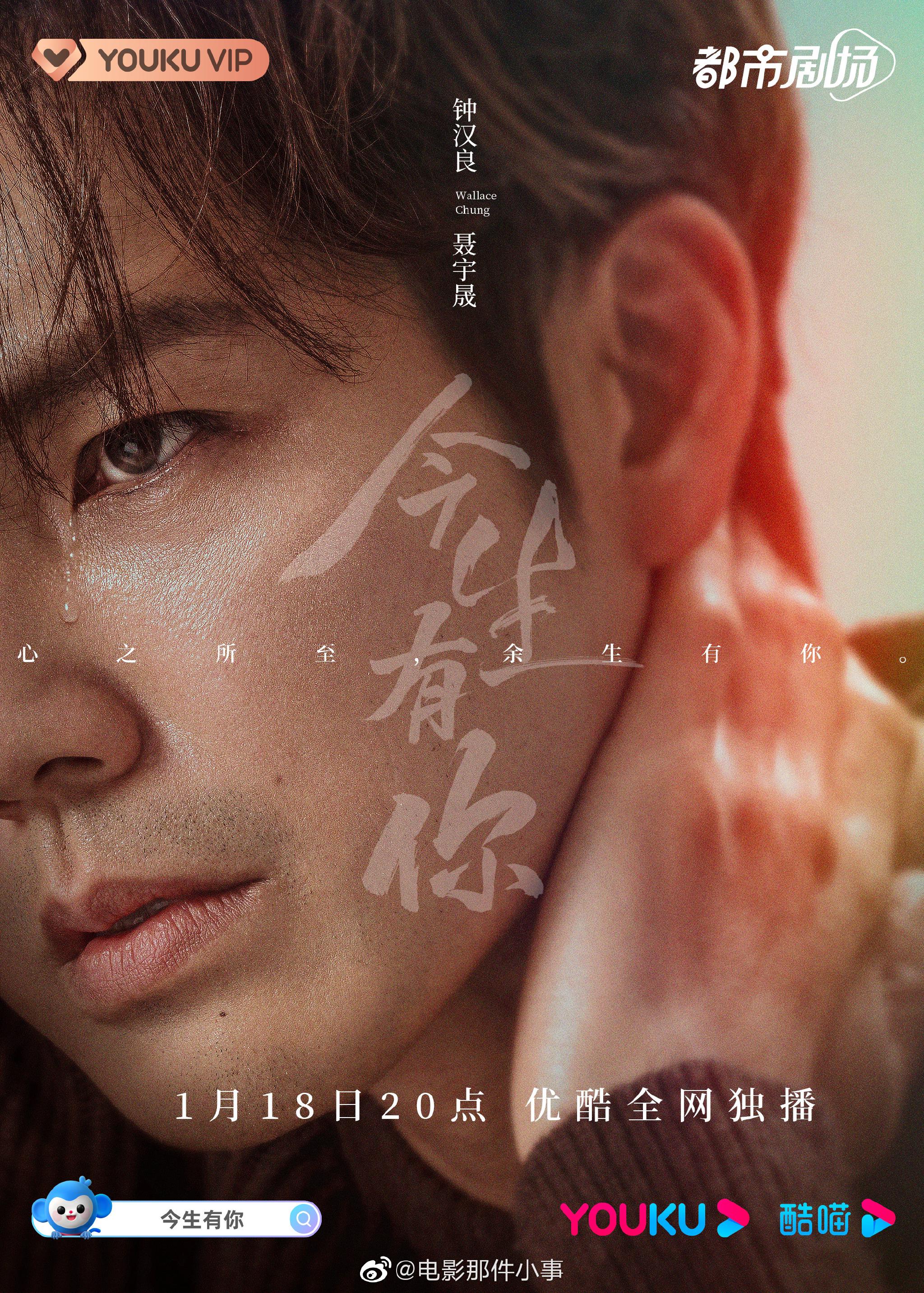 钟汉良,李小冉《今生有你》落泪海报……_高清图集_新浪网