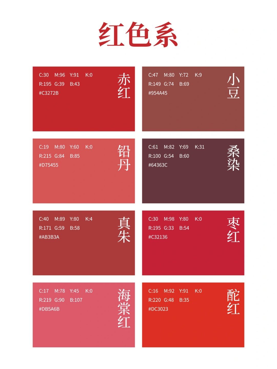 超美的中国风色卡_高清图集_新浪网