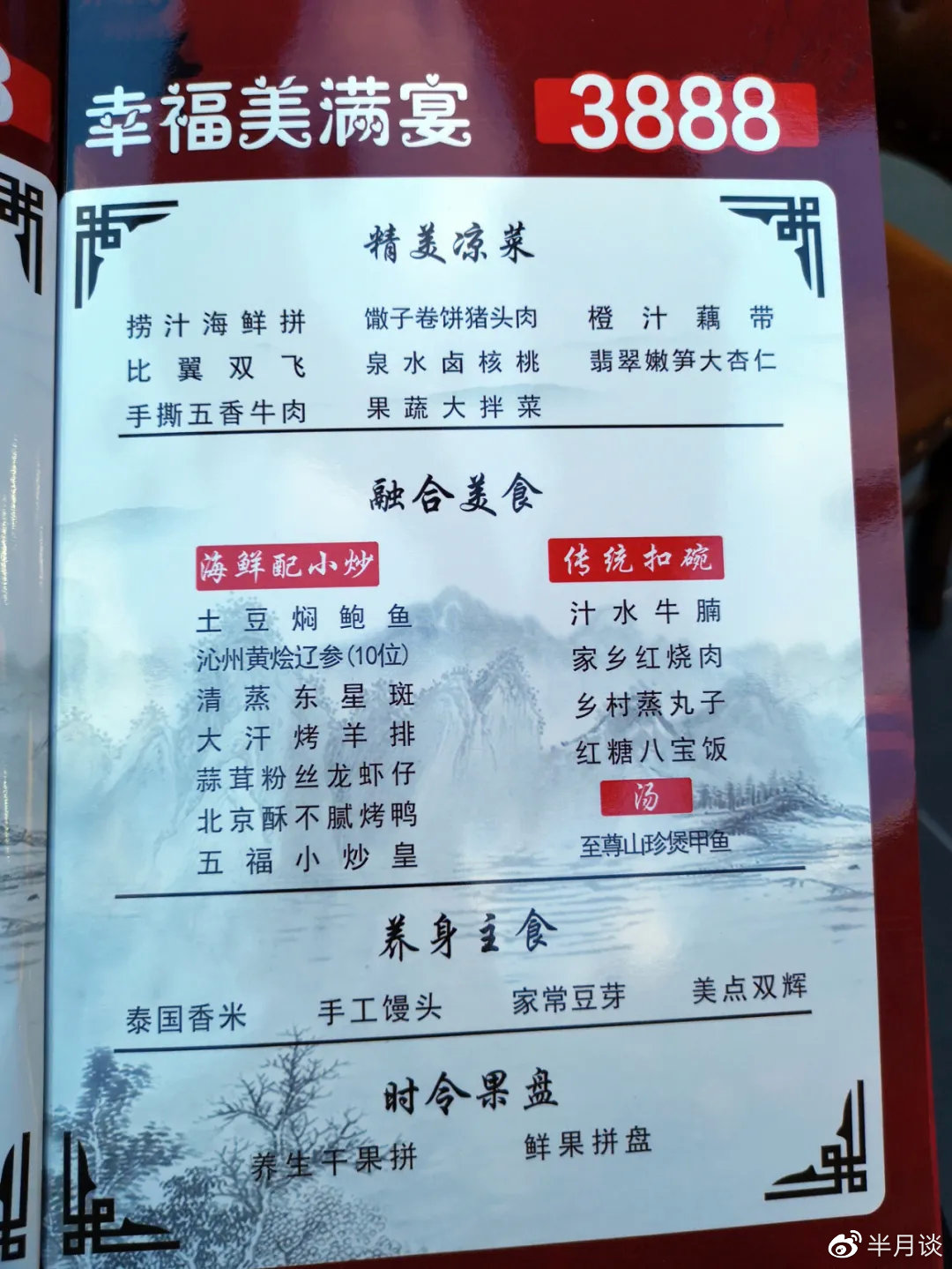 鲍鱼龙鳝四头虾年份好酒软中华这个脱贫县办事太铺张