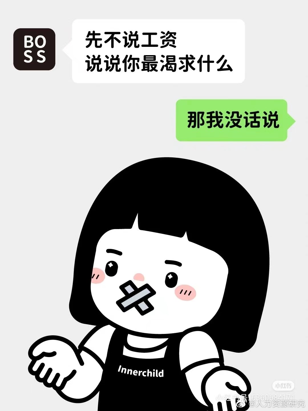 反职场pua表情包|表情包|职场_新浪新闻