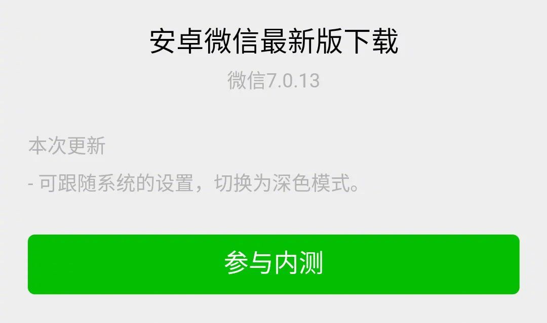 包含微信重新注册账号怎么弄的呢安卓系统的词条 包含微信重新注册账号怎么弄的呢安卓系统的词条