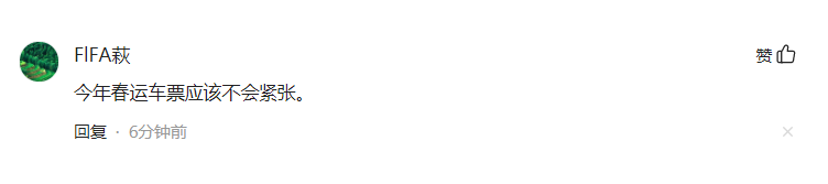 抢票了!2022年春运火车票明起开售,1月17日可买除夕当日车票休闲区蓝鸢梦想 - Www.slyday.coM 抢票了!2022年春运火车票明起开售,1月17日可买除夕当日车票休闲区蓝鸢梦想 - Www.slyday.coM