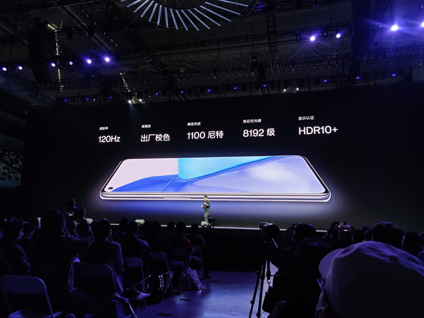 一加9采用三星定制120hz柔性直屏