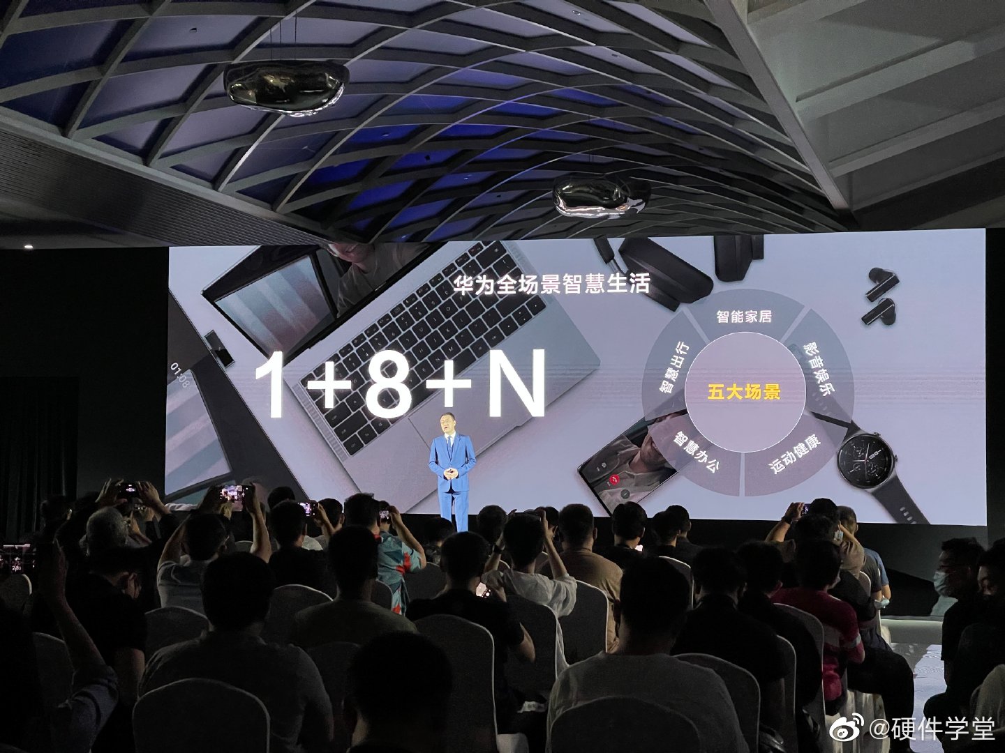 今天下午华为全场景智慧生活发布会是何刚主持