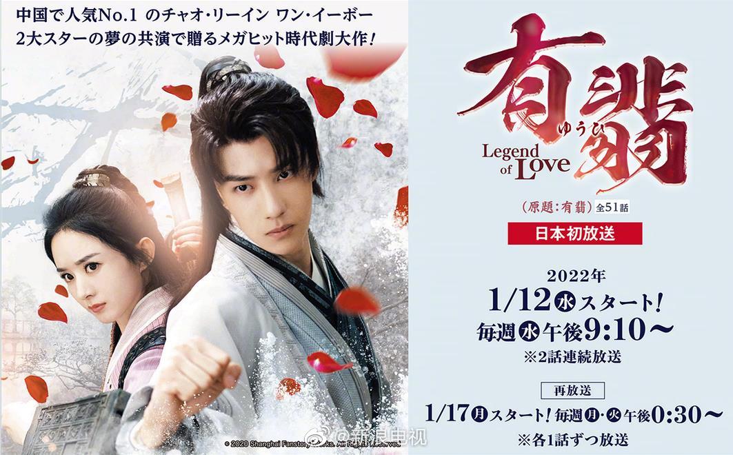 由@赵丽颖 @uniq-王一博 等主演的古装剧《有翡》_高清图集_新浪网