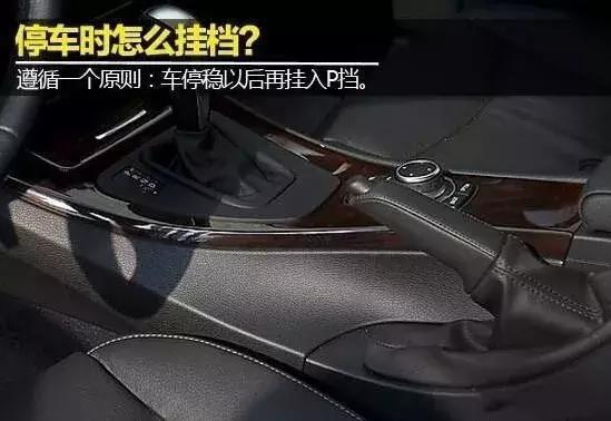 自动挡也有换挡技巧,这几个好习惯最高可以帮你省30%油耗(图1) 自动挡也有换挡技巧,这几个好习惯最高可以帮你省30%油耗(图1)