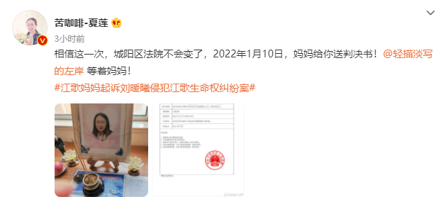 江歌母亲诉刘鑫案1月10日开庭宣判，此前因审判长身体不适推迟休闲区蓝鸢梦想 - Www.slyday.coM