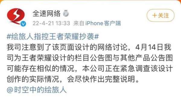 网易手游官博喊话王者荣耀称其抄袭，供应商回应休闲区蓝鸢梦想 - Www.slyday.coM