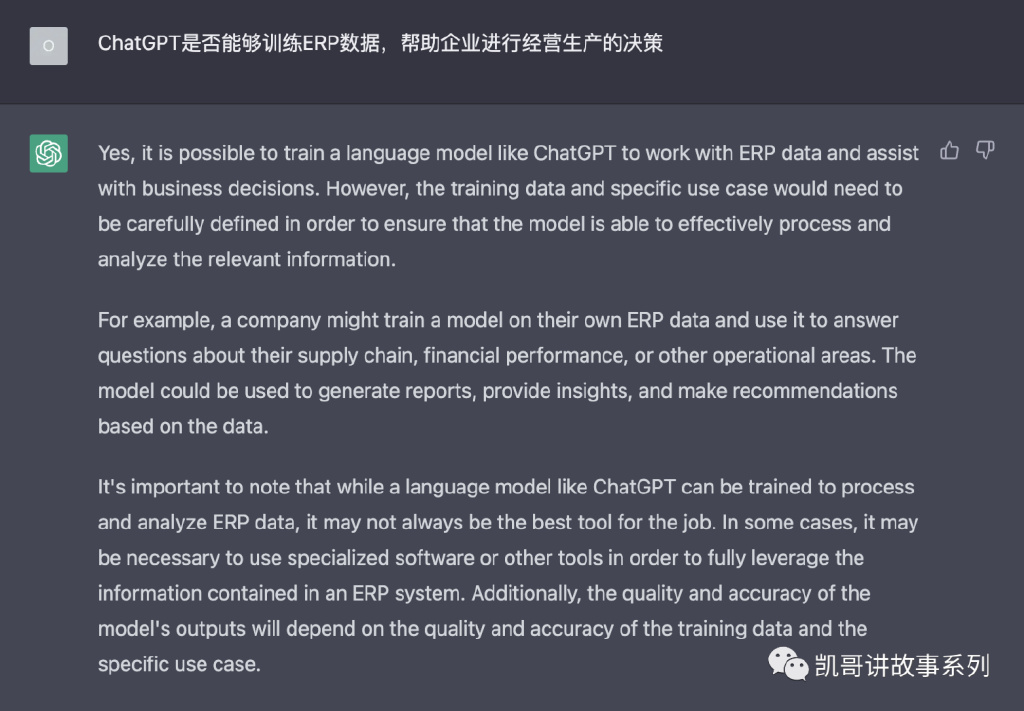 当ERP遇到ChatGPT，新世界的大门被打开休闲区蓝鸢梦想 - Www.slyday.coM