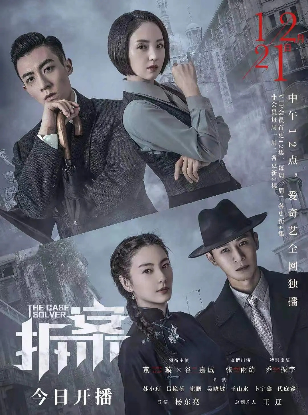 这三个槽点成败笔,张雨绮成最大亮点!