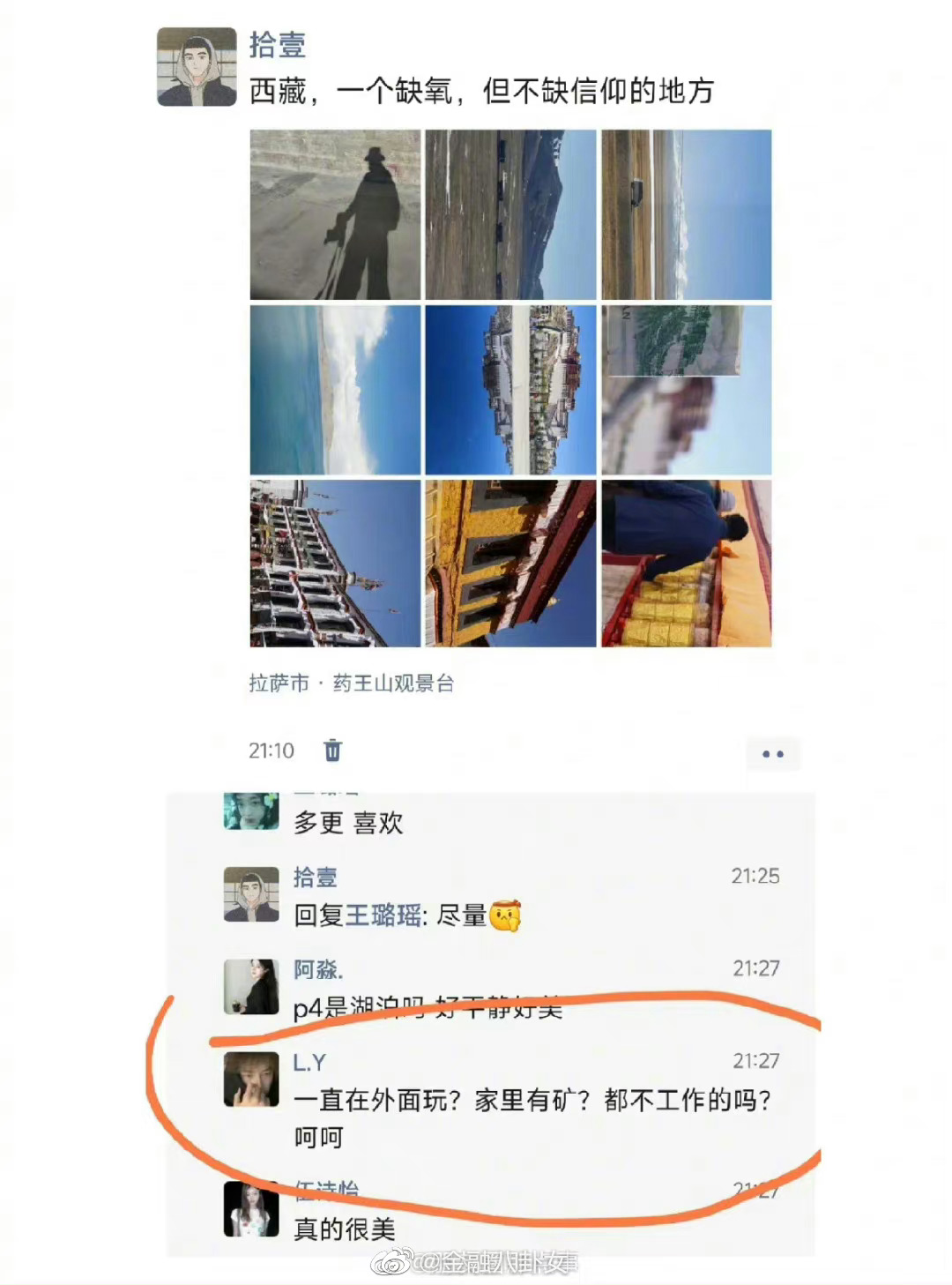 笑死,评论区都是帮忙怼回去的 话说遇到这种“朋友”……__财经头条