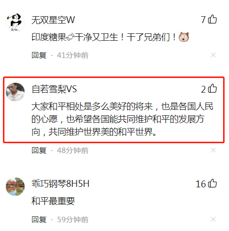 新年第一天，中印军队在两国“摩擦点”，互致新年问候并交换糖果休闲区蓝鸢梦想 - Www.slyday.coM