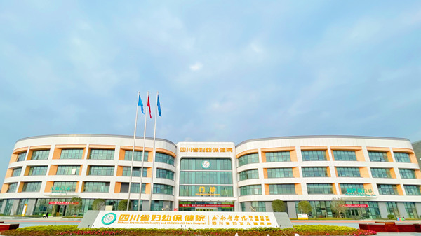 四川省妇幼保健院天府院区举行大型便民义诊活动|义诊|12|四川省_新浪