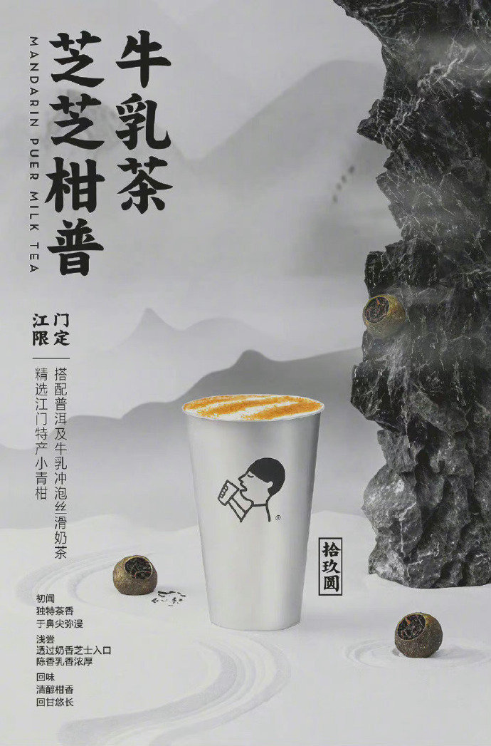 喜茶文艺海报设计