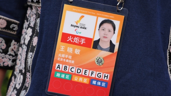 骄傲！贵州三都县王晓敏将担任北京冬残奥会火炬手休闲区蓝鸢梦想 - Www.slyday.coM