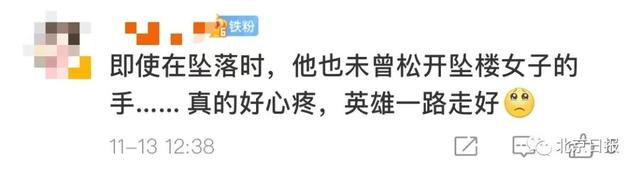 坠落也未曾松开手……救轻生女子的消防员不幸牺牲休闲区蓝鸢梦想 - Www.slyday.coM