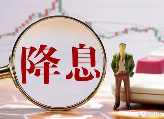 银行降息对老百姓的影响有哪些?究竟是利大还是弊大?__财经头条