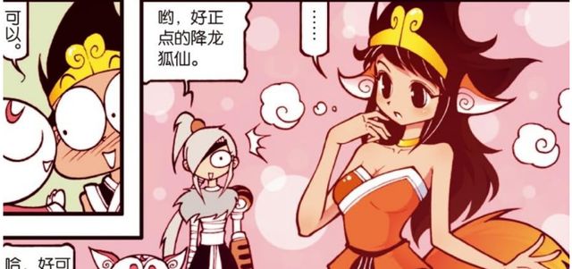 灵狐之吻让降龙变成超级正点的狐仙狐妖好可爱呦